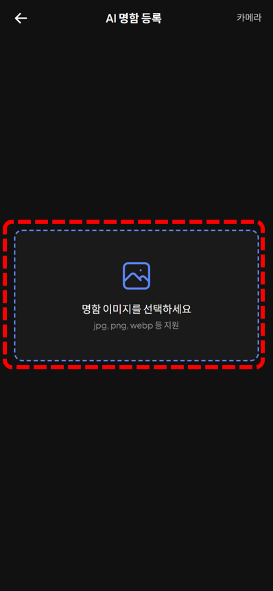 명함 이미지 선택