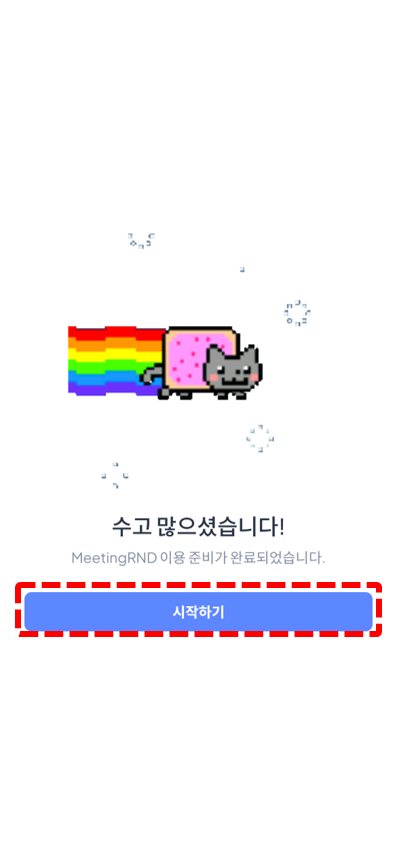 생성 완료