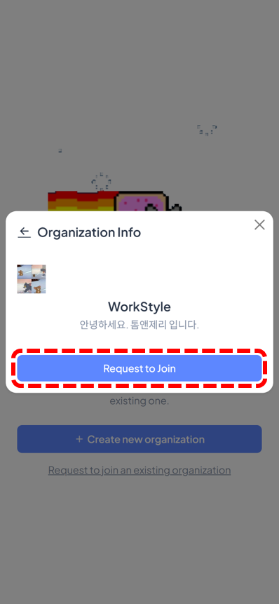 Send the join request