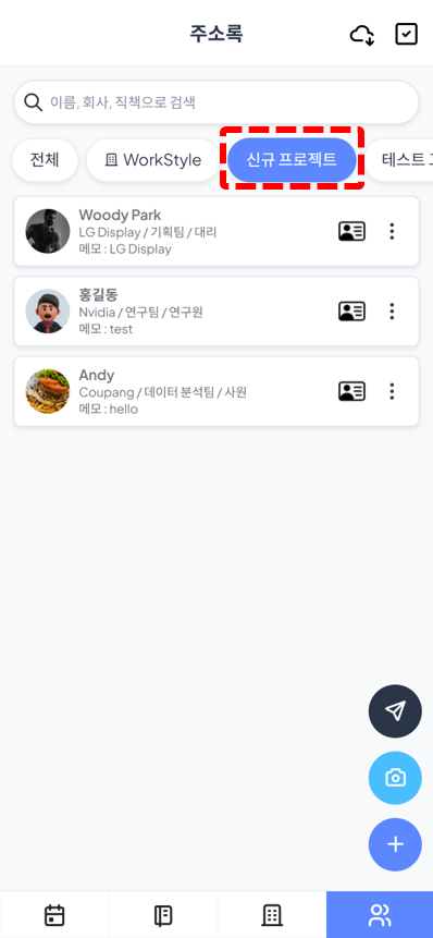 그룹으로 걸러 보기