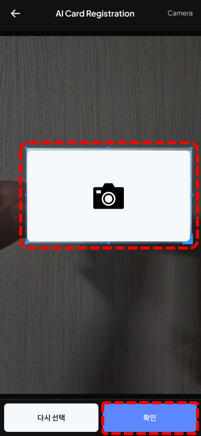 Adjust the area and confirm