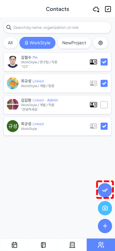 Select recipients and tap again