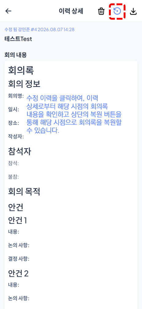 이력 상세 보기