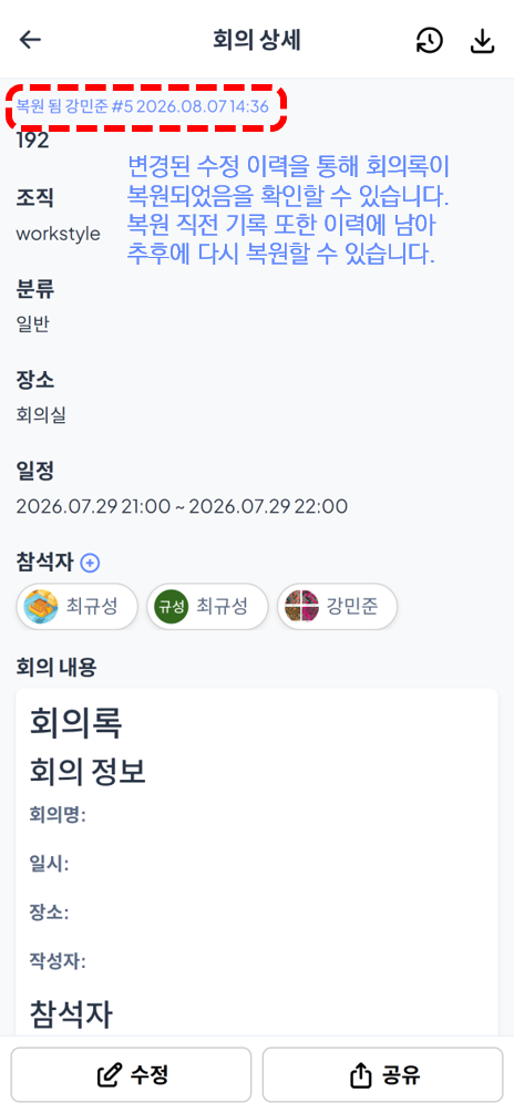 복원 결과 확인