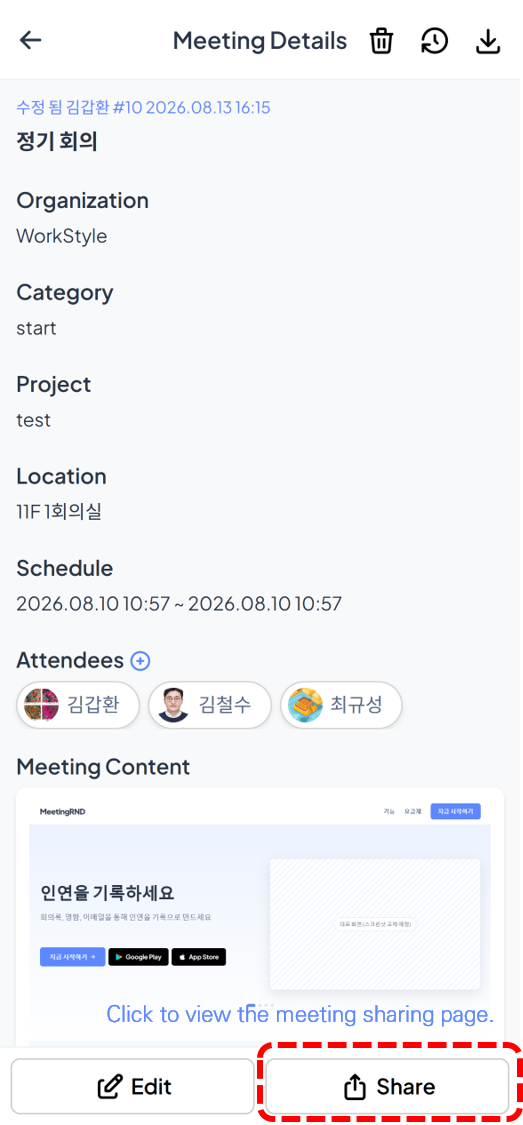 Open the sharing screen
