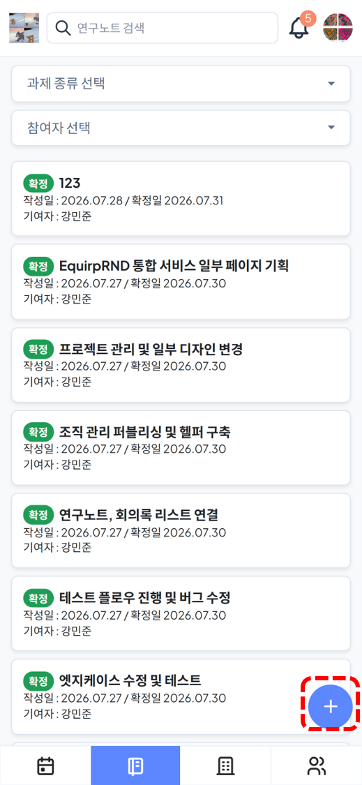 업무일지 목록