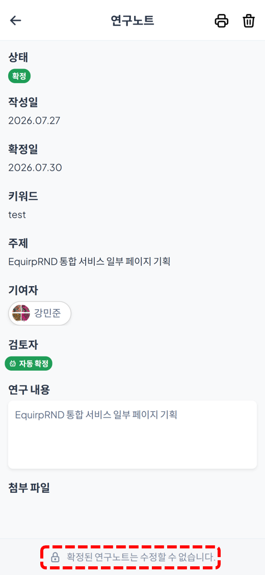 확정 결과