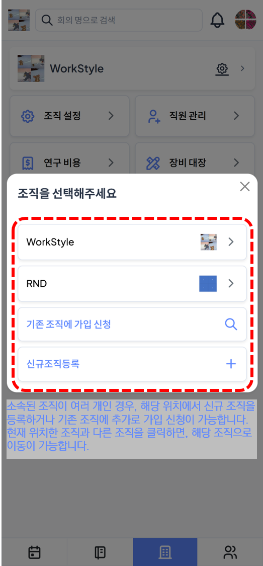 조직 이동 · 추가