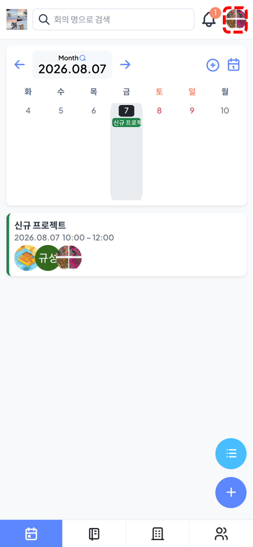 설정 열기