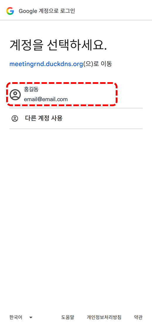 연동 확인